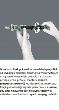 СКОРОСТНАЯ ТРЕЩОТКА ZYKLOP С ОТВЕРТКОЙ 1/4 ДЮЙМА WERA