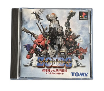 Zoids Zenebus vs Heric NTSC-J