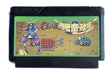 Докуганрю Масамунэ Famicom NTSC-J