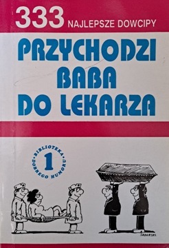 Шутки строго запрещены и прочее. Коллекция