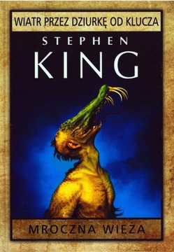 Король - ТЕМНАЯ БАШНЯ 5 томов Альбатрос (твердый переплет)