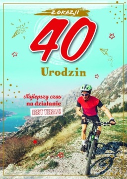 Листівка. З нагоди 40 дня народження