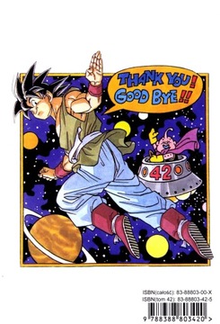 DRAGON BALL ТОМ 42 (КНИГА)
