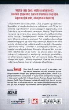 Карусель ПАУЛИНА СВИСТ