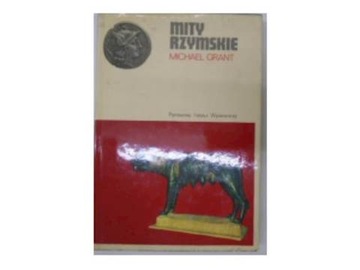 Римские мифы - М. Грант