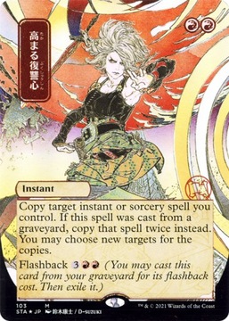 UP: Playat- мистический архив увеличивает месть