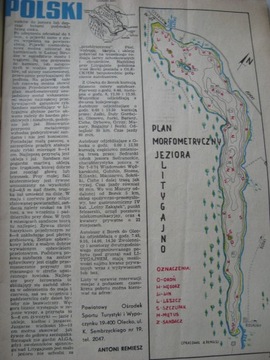 НОВОСТИ РЫБАЛКИ 16 номеров за 1974-1975 гг.