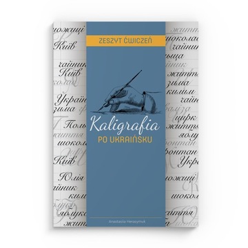 Kaligrafia po ukraińsku. Zeszyt ćwiczeń (PDF)
