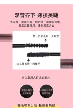 Połączenie włókien tuszu do rzęs Skyvii Shikeya