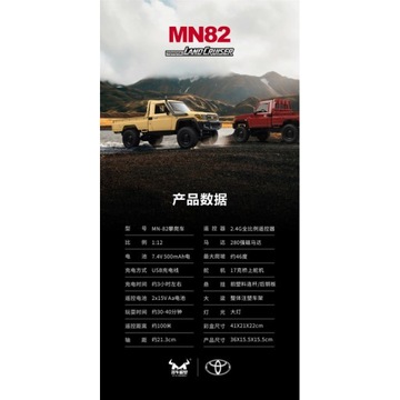 MN82 LC79 4WD Внедорожник RTR RTR, пластик
