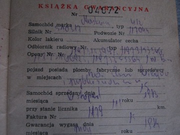 ГАРАНТИЙНАЯ КНИГА МОСКВИЧ 412 - 1973 - МОТОЗБЫТ