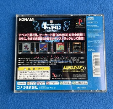 Beatmania Append 4-й микс NTSC-J #2