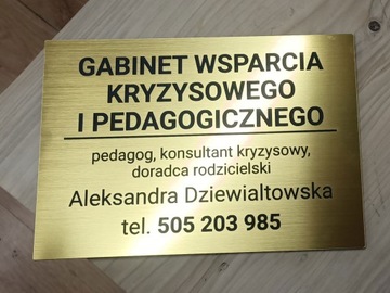 Рекламная вывеска на дверь, гравировка