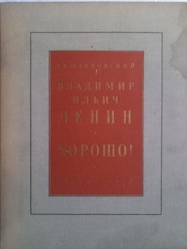 LENIN Poeta Październikowy wiersz 1953r