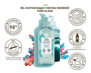 YVES ROCHER очищающий гель для лица 390 мл
