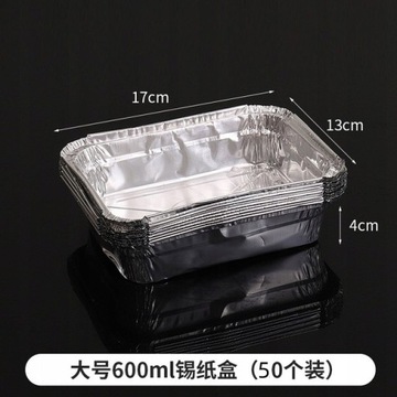 50 Sets Disposable BBQ Drip Pan Tray Aluminum Foil