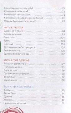 Давай поговорим о тебе