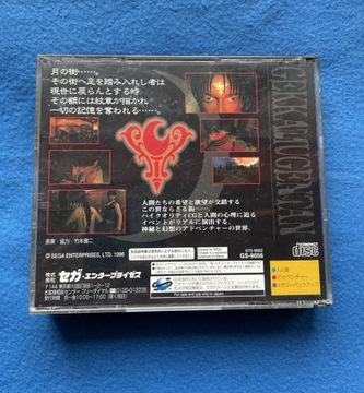 Torico NTSC-J Saturn #2