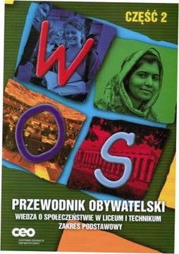Руководство для граждан WOS, часть 2 ZP CIVITAS