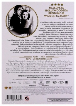 КАСАБЛАНКА (КИНО КИНО)