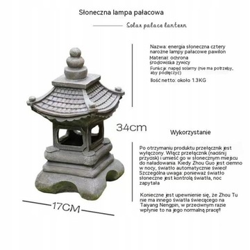 Наружные каменные украшения для ламп на солнечной башне