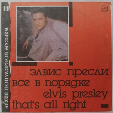 Elvis Presley That's All Right LP М6048919003 goo