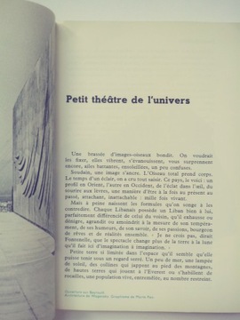 Ливан - Андре Чедид