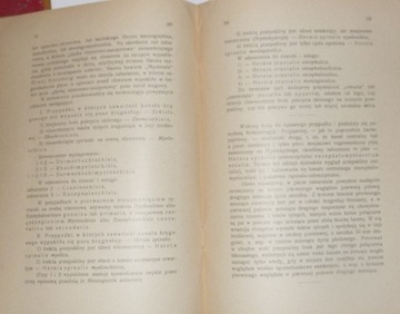 ПОСВЯЩЕНИЕ МИЕЛОШИЗА Грыжа спинная Т.РОГАЛЬСКИ