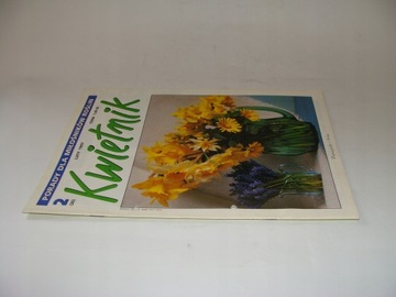 Квитник 2 1997 г.