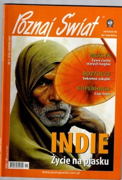ОТКРОЙ МИР № 11/2007.