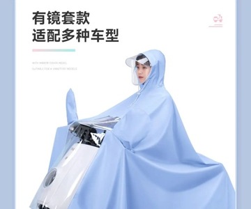 Плащи для электромобилей для мужчин, женщин, взрослых, одинарные, двойные