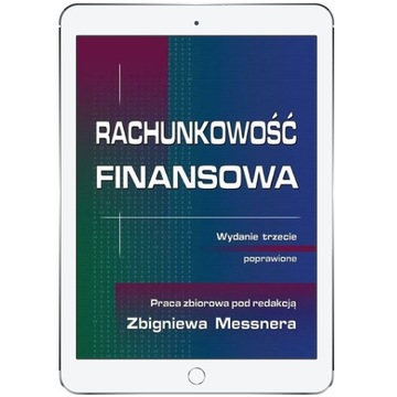 Финансовый учет