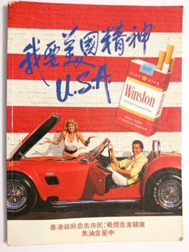 ПЛЭЙБОЙ КИТАЙ 1986