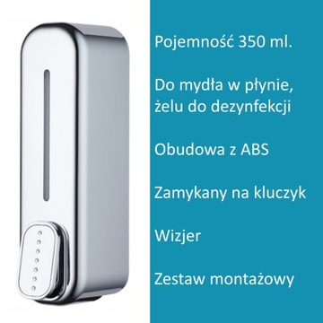Дозатор жидкого мыла, подвесной, 350мл, глянцевый