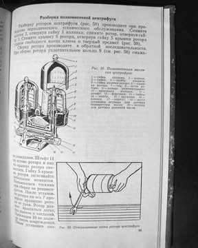ДВИГАТЕЛИ А-01М и А-41 - Техническое описание и сервисный инстр.