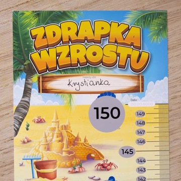 Подарок ребенку - Таблица роста - Скретч-карта роста Название подводного мира