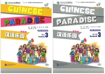 Chinese Paradise 3 (2 edycja) | WORKBOOK+TEXTBOOK