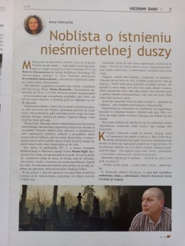 Неизвестный номер мира 4/2020