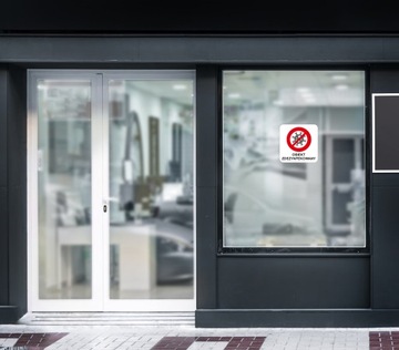 НАКЛЕЙКА НА ОКНО 20 см, дезинфицированный предмет