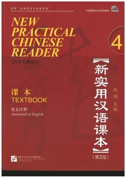New Practical Chinese Reader vol.4 - Textbook