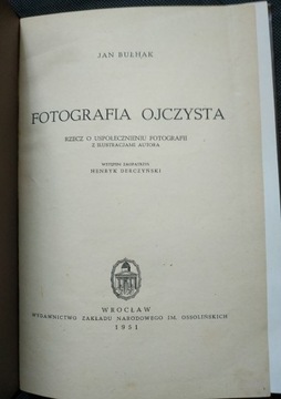 Ян Булгак - Родная фотография