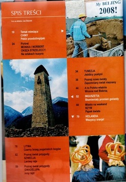 ОТКРОЙ МИР № 3/2008.