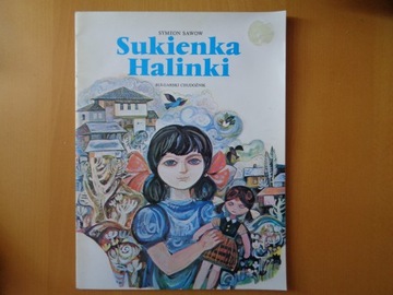 Symeon Sawow Sukienka Halinki. Bajka bułgarska