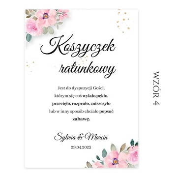 СПАСАТЕЛЬНАЯ КОРЗИНА А4 ОТКРЫТКА СВАДЬБА СВАДЬБА