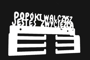 Прочная вешалка для медалей с надписью «ПОКА ТЫ СРАЖАЕШЬСЯ».
