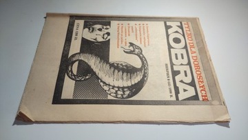 Кобра 8 1990 г.