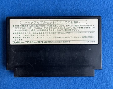 Дракон Квест III Famicom NTSC-J