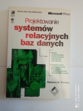Проектирование реляционных систем без данных