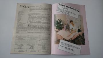 Красавица 1 1991