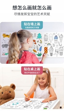 Стена граффити детская 300*30см